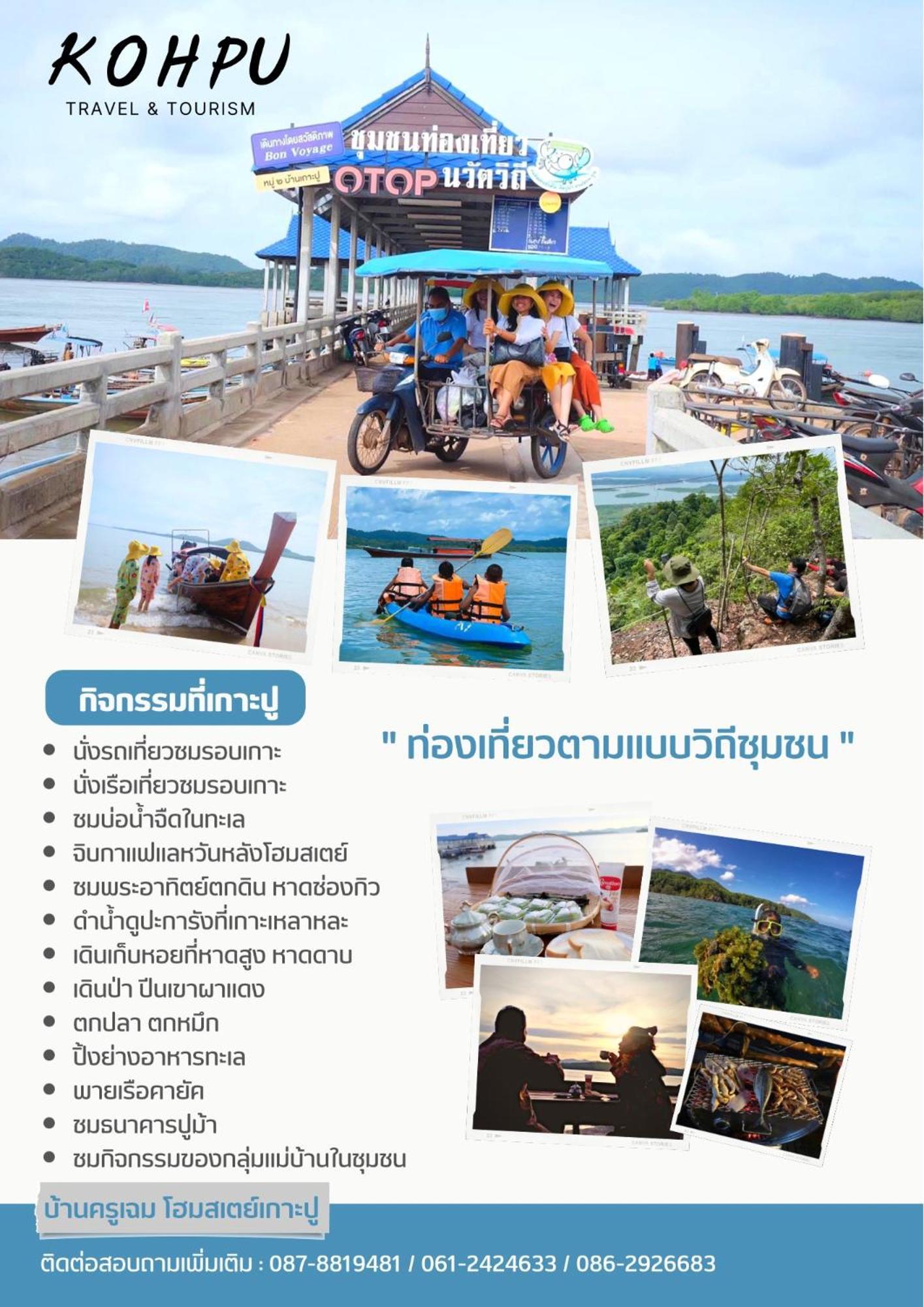Bankruchaem Homestay Kohpu Ko Pu Exteriér fotografie